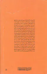 آفرینش گذشته ی انسان